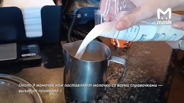 Кофе на грудном молоке продают в российских кофейнях смотреть онлайн