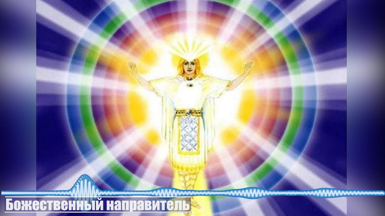 Божественный направитель (Контакт) смотреть онлайн