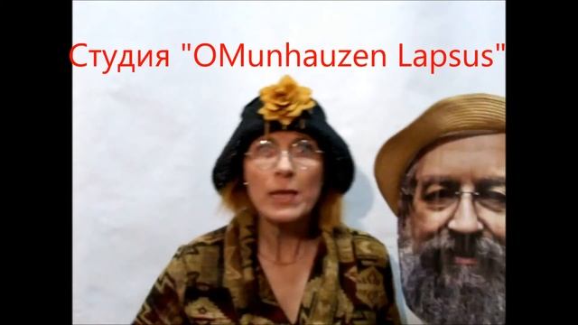 Ольга Мюнхаузен . Песня" Первая оптимистическая" или .. смотреть онлайн