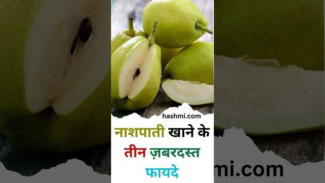 Three amazing benefits of eating pears