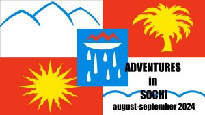 Geshbombina - Adventures in Sochi 2024