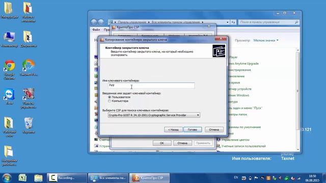Копирование контейнера с закрытым ключом и сертификатом смотреть онлайн