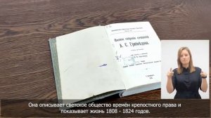 51. Грибоедов А. С. Горе от ума  комедия в четырех действиях.  Москва