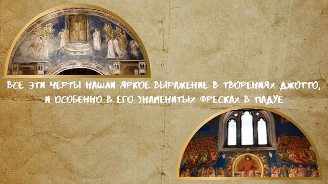 Возрождение. Взгляд на вечность Часть 2: Наполнение смыслом