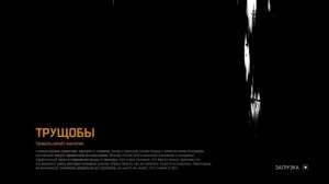 Dying Light Решение ошибки вылета при переходе в Старый город (old town crash)