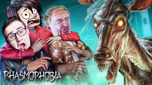 ХОТЕЛ СПАСТИ ДРУЗЕЙ, НО ЧТО ТО ПОШЛО НЕ ТАК - PHASMOPHOBIA!