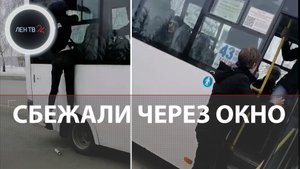 Драка подростков с водителем маршрутки в Челнах попала на видео