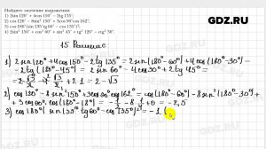 № 15 - Геометрия 9 класс Мерзляк