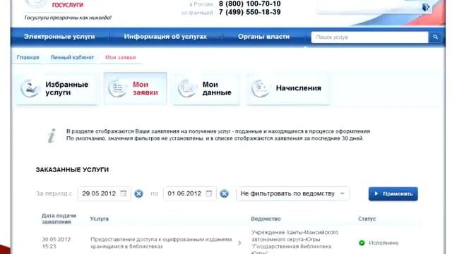 ГосУслуги - личный кабинет для физических лиц (GosUslug-Kabinet.RU)
