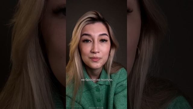 Каким бы ни был тяжёлым путь... | Автор: Саша Мисанова | Читает: Алия Ситинова смотреть онлайн