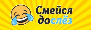 Русские приколы 2022 Смешные видео - Лучшие ПРИКОЛЫ #123 Смехо Зона