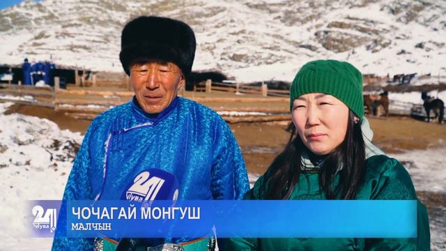 Барыын-Хемчик кожууннуң малчыннар Шагаазы смотреть онлайн