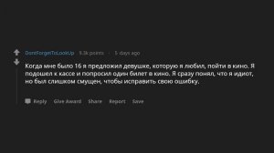 Какое ужасное воспоминание ты никак не можешь выбросить из головы?