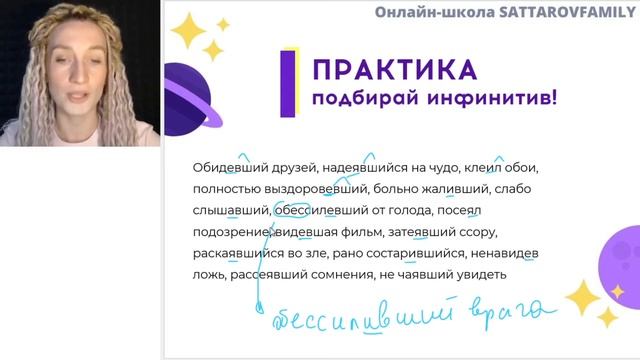 Марафон по 12 заданию ЕГЭ, урок №3, гласные перед суффиксами