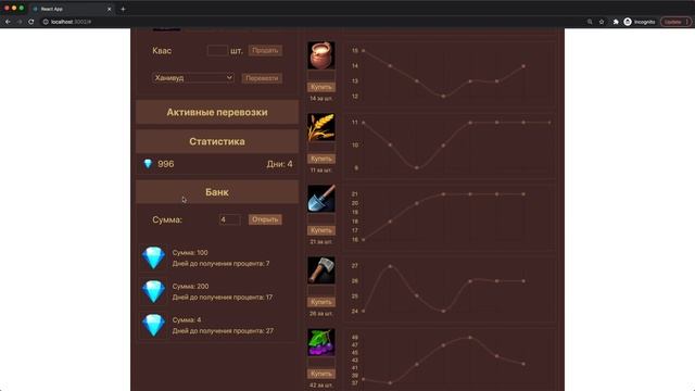Разработка игры на React JS #19: Открытие вкладов / Game development React JS