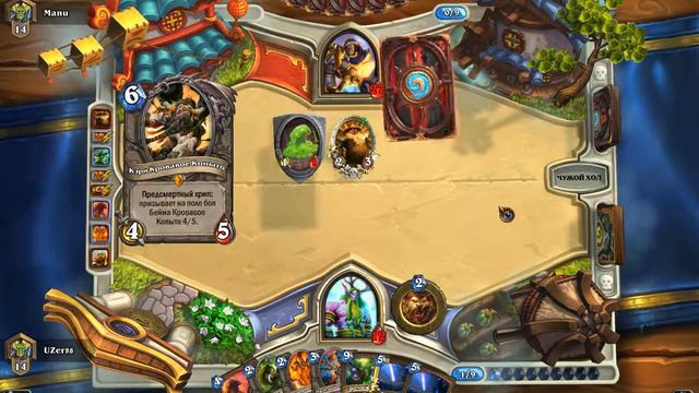 [Hearthstone] Друид с перебором карт. Серия 25 смотреть онлайн