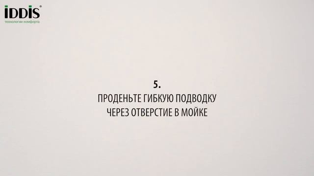 Как установить смеситель для кухни? смотреть онлайн
