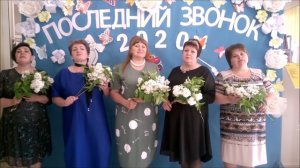 Последний звонок -2020! (6 часть) МБОУ СШ п. Петровский Добринского района Липецкой области