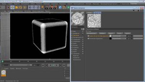 Совет 4 от MAXON - Как создавать материалы с потертостью в cinema 4d