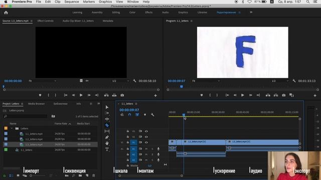 Premiere Pro за 10 минут смотреть онлайн