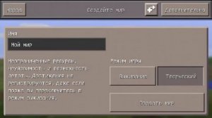 Обзор игры Minecraft Pocket Edition version 0.14.1