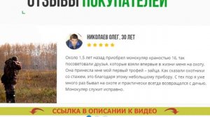 Лучший монокуляр цена качество отзывы