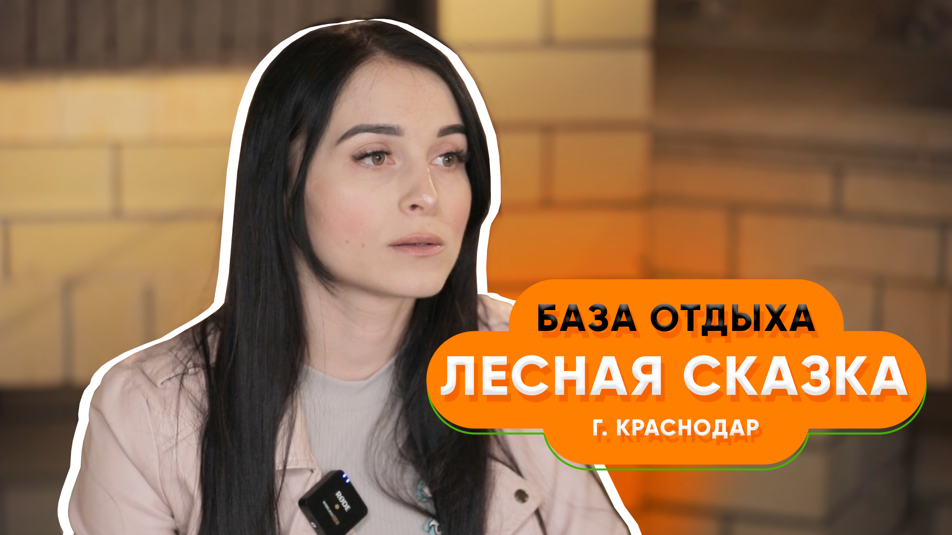 Маркетинговые инструменты для продвижения отеля | База отдыха Лесная сказка в Краснодаре