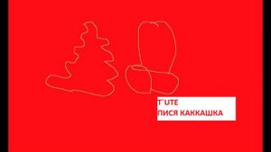 T`ute-Пися какашка ( Official track , 2022)