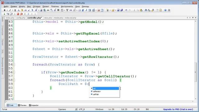 Выгрузка данных из таблиц Excel в СУБД Mysql