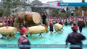 На фестивале в Гуйчжоу тысячи человек показали зрелищный танец под бой барабанов