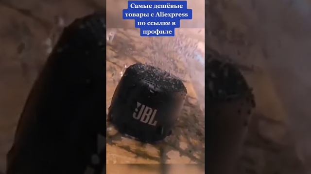 Мини колонка JBL https://ali.ski/7uu9pK