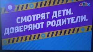 Заставки канала Лёва