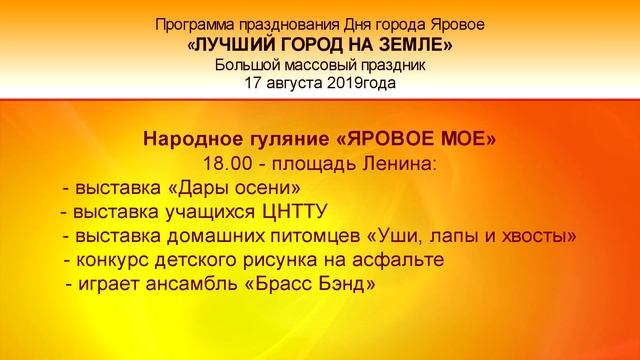 Яровое программа на июль. Танцевальность это в Музыке. Танцевальность в Музыке 3 класс. Танцевальные Жанры в Музыке 3 класс. Танцевальность это в Музыке 2 класс определение.