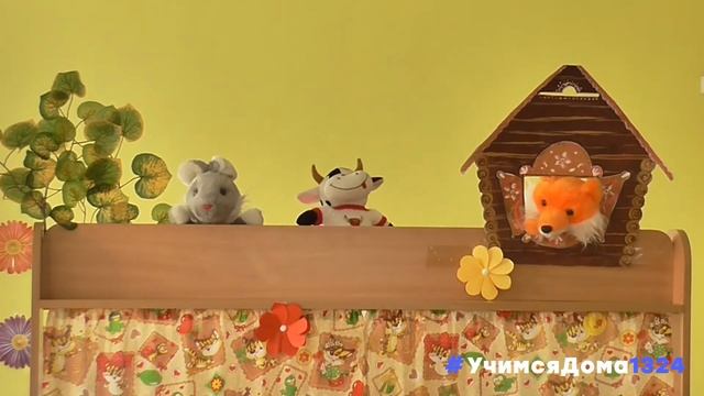 Кукольный театр «Заюшкина избушка»