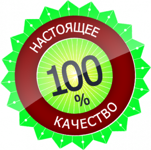 Настоящий качественный товар!