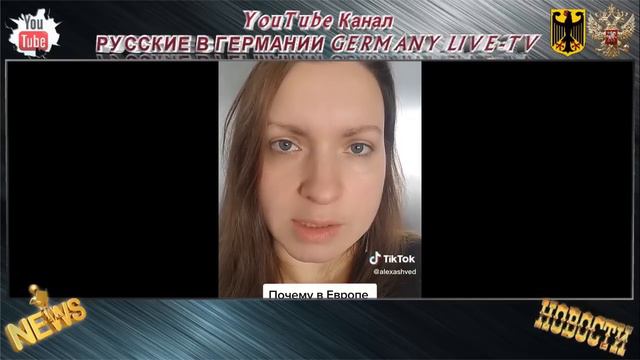 ПОЧЕМУ ЕВРОПА ЗАБИРАЕТ У МНОГИХ УКРАИНСКИХ БЕЖЕНЦЕВ ДЕТЕЙ ?! смотреть онлайн