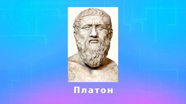 Античная философия. Классический период. Часть 3.
