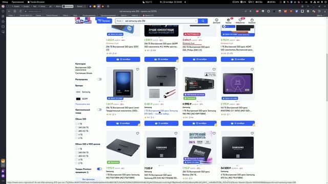 SSD предложение смотреть онлайн