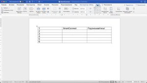 Как добавить столбец в таблице в Word