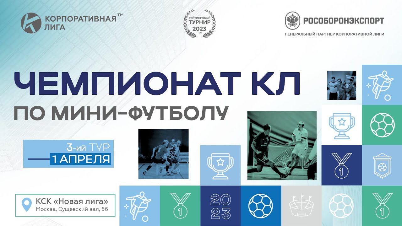 Хайлайты "Рособоронэкспорт - МОКБ Марс ГК Росатом" | Чемпионат КЛ по мини-футболу. Суперсерия