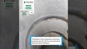 Герметизация колец колодца #герметизация