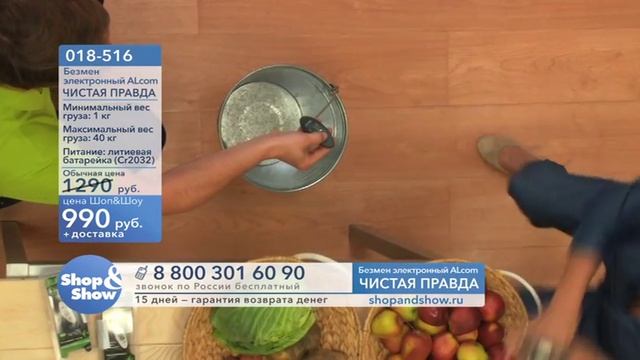 Shop & Show (Дом). Безмен электронный ALcom «Чистая правда» (018516) смотреть онлайн