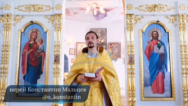 Почему из церкви уходят люди? иерей Константин Мальцев