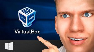 Как Скачать и Установить VirtualBox Виртуальную Машину на Компьютер или Ноутбук с Windows 7, 10, 11?