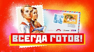 Истоки советского пионерского движения, идеологическое содержание и первые организационные формы