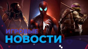 SILENT Hill 2, Spider-Man 2, Diablo 4, Counter-Strike 2, Redfall, Lies of P, Игровые новости