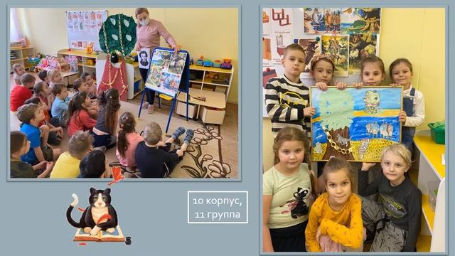 Художественная гостиная «Сказка к нам приходит» смотреть онлайн