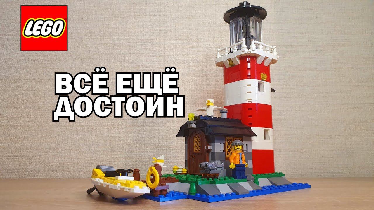 ЭТОТ НАБОР LEGO CREATOR ШИКАРЕН ДАЖЕ СПУСТЯ СТОЛЬКО ЛЕТ [Обзор LEGO Creator 5770] смотреть онлайн