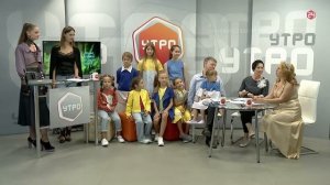 УТРО 25 сентября 2017