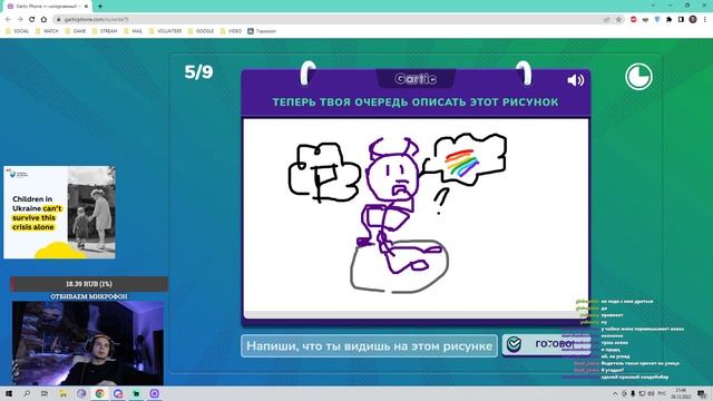 Gartic Phone | Сейчас я буду рисовать смотреть онлайн